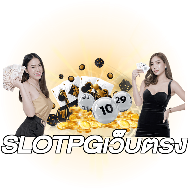 SLOTPGเว็บตรง